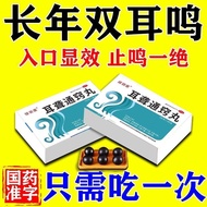 Ya Yaoyukang Deaf Tongqiao Pill 5g * 2 Bags/Box Auricular Medicine] Chinese Medicine Standard Charac