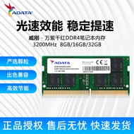 Weigang ADATA 8GB 16GB 32GB โมดูล DDR4หน่วยความจำแล็ปท็อป3200ที่มีสีสัน Seriesdd