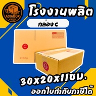 Postal Box Parcel Size C 1 Piece There Is A Address. No Caution-Asiabox