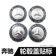 Casual rim cover penutup rim kereta Mercedes-Benz wheel hub cap sticker blue black wheat ear wheel cap sticker 75mm/65mm