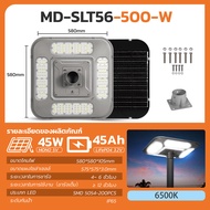 MODI โคมไฟถนนสวมเสาโซล่าเซลล์ 500W แสงขาว โคมไฟพลังงานแสงอาทิตย์ Solar street light กันน้ำIP65