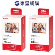 (2盒裝) RP108 相紙 (適用 CP1500 CP1300)108 張相片連色帶套裝 (RP-108 X2盒)