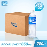 POCARI SWEAT เครื่องดื่มเกลือแร่ 350ml จำนวน 12 ขวด