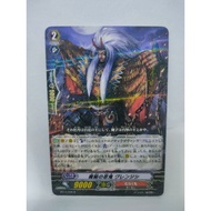Vanguard Cardfight BT14/036 R