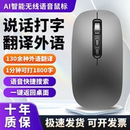 Iflytek AI smart three-mode silent mouse rechargeable voice-activated translation voice ty Xunfei AI smart three-mode silent mouse rechargeable voice Control translation voice Typing Computer Universal 5.12