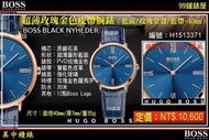 【99鐘錶屋＊美中】德國HUGO BOSS ： 超薄玫瑰金皮帶腕表-藍面/藍皮帶/40mm（型號：H1513371）