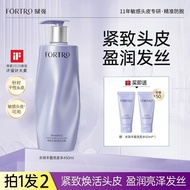 Hyde Fortro Anti-Dandruff Shampoo Fluffy, Smooth, 海德赋强Fortro去屑洗发水蓬松柔顺强韧止痒保湿防断发洗发露26/1/1465866