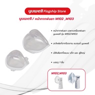 หน้ากากพ่นละอองยา สำหรับเครื่องพ่นละอองยา Yuwell รุ่น M102, M103