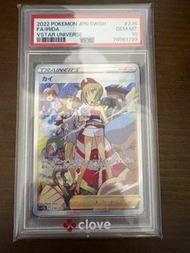 寶可夢 VSTAR Universe 珠貝 PSA 10
