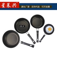 barang dapur kuali stainless steel Mini Small Non-Stick Pan Omelette Pan Hot Oil Pan Fried Steak Pan
