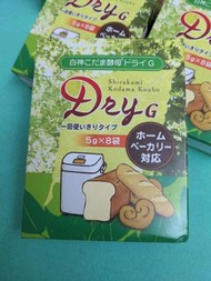 （現貨）［日本］Dry G 白神酵母粉 Shirkami Kodama Koubo（麵包機版）