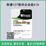 【可開發票】Seagate/希捷ST12000NM000J銀河12t企業級X18存儲NAS氦氣機械硬盤