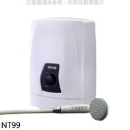 佳龍【NT99】即熱式瞬熱式自由調整水溫電熱水器