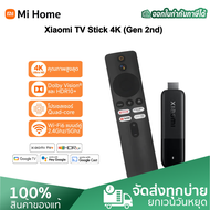 Xiaomi TV box 3rd gen / Mi TV Stick แอนดรอยด์ทีวีสติ๊ก Android TV 9.0 ทีวีสติ๊ก รองรับการสั่งงานด้ว