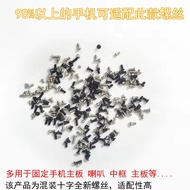 适用华为手机主板螺丝华为荣耀手机主板中框螺丝电池尾插排线螺丝Suitable for Huawei phone motherboard screws Huawei Honor Hand20241204