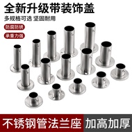 Stainless Steel Thickened High-Foot Flange Seat Wardrobe Clothes Rod Fixing Accessories Curtain Rod 
