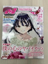 Megami MAGAZINE 2024年5月號 表紙：我內心的糟糕念頭 附少女與戰車海報　4910086430546