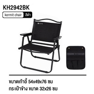 keephike kermit chair เก้าอี้กลางแจ้งที่ถอดออกได้เก้าอี้พับได้