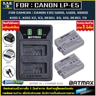 2X battery + charger CANON LP-E5 LPE5 แบตเตอรี่กล้อง lpe5 lp-e5 เเบต กล้องcanon eos 450d 500d 1000d kissf x2 x3 rebel xs xsi t1i เเบตเตอรี่ เเท่นชาร์จ