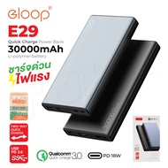 ELOOP E29 POWER BANK 30000mAh ชาร์จเร็ว QC3.0 + QC2.0 ของแท้100%!!