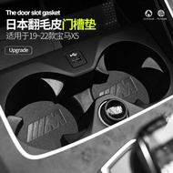 Suitable for 19-22 BMW X5 Suede Door Slot Mat Central Control Storage Box Anti-Slip Mat Water Cup Sl