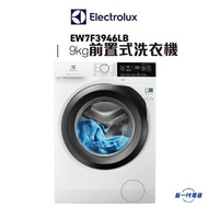 EW7F3946LB  -9kg1400轉 PerfectCare 700 前置式蒸氣系統洗衣機