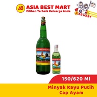 PUTIH KAYU Chicken Stamp Eucalyptus Oil 150/620 Ml Eucalyptus Oil Aromatherapy