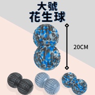 [Quick Shipment] Oversized Peanut Massage Ball Fascia Ball Foot Massage Ball Fascia Massage Ball Yog