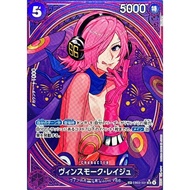 Vinsmoke Reiju (Parallel/SP/Tarot Pattern) [SP] {EB03-031} [Vinsmoke Reiju] One Piece Single Card