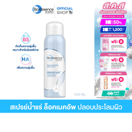 Bio Essence Bio-Water Energizing Water 100ml ไบโอ เอสเซ้นซ์ ไบโอ-วอเตอร์ เอนเนอร์ไจซิ่ง วอเตอร์ 100ม