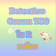 Detective Conan TCG Card Yellow r