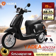 YADEA มอเตอร์ไซค์ ไฟฟ้า รถมอเตอร์ไซค์ไฟฟ้า 60V22AH แบตเตอรี่ของกราฟีน สกู๊ตเตอร์ไฟฟ้า จักรยานไฟฟ้า ม