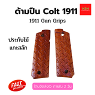 1 คู่ ประกับไม้ ประกับไม้สำหรับ 1911ใช้งานง่ายปรับอุปกรณ์เสริมทนทาน Anti SLIP การปรับเปลี่ยน DIY Hand Grip