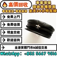 免費估價 免費上門 高價回收：Chrome Hearts 克羅心羊羔皮貝雷帽，Chrome hearts 克羅心帽 棒球帽 鴨舌帽 新款拼色帽子，名牌手袋，錢包，手提包，帽，衫，褲，衣服，鞋，單肩包，