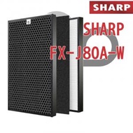 適用於Sharp FX-J80A-W 空氣清新機 淨化器 備用過濾器套件替換用