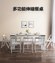 HOME Something - 北歐簡約多功能伸縮摺疊餐枱 - HS05506