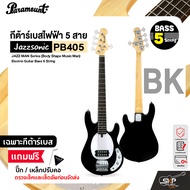 กีต้าร์เบส กีต้าร์เบสไฟฟ้า 5 สาย ทรงมิวสิคแมน Paramount PB405 JAZZ MAN Series (Body Shape Music Man)
