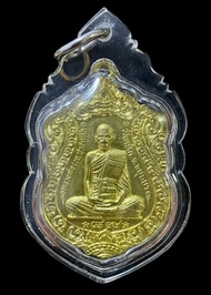 Luang Phor Ruay Wat Tako เหรียญหลวงพ่อรวย วัดตะโก เหรียญบาตรน้ำมนต์ กฐินปี 53 จ.พระนครศรีอยุธยา