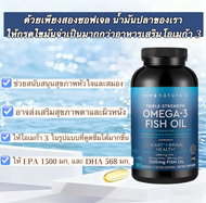 Omega 3 Fish Oil (Viva Naturals) Triple Strength Omega 3 Fish Oil Supplement 2500 mg ของเราแท้100%
