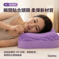 預計7月中底到貨🫩失眠剋星!!  想瞓得好 必試😴日本Okshiro 革命性創新深睡枕頭