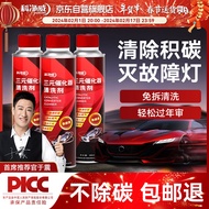 科净威三元催化清洗剂净化免拆催化器燃油宝除积碳清理汽车发动机3只装