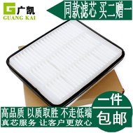 Suitable for Chery E5 1.5L Air Filter E5 Air Filter Air Grid Air Filter Maintenance Accessories