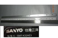 【尚敏】全新原裝 三洋 SMT-K32AE3 液晶電視LED燈條 (1套2條10燈)