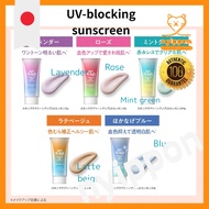 SKIN AQUA Tone Up UV Essence SPF50+ PA++++ - Enhanced Glow and Radiance, Various Scents and Shades (