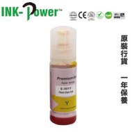 INK-Power - Epson T03Y 黃色 代用墨盒 C13T03Y400