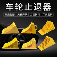 Triangular Wood Plastic Parking Blocker Convenient Backstop Tire Anti-slip Truck Car Tire Blocker An