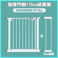 安全門欄 寵物圍欄 護欄 安全防護門欄安全門欄 廚房安全門 寵物門 走廊閘門 (適合闊度85-94cm) [平行進口]
