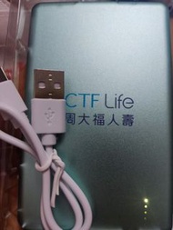 CTF Life 無線充電行動電源