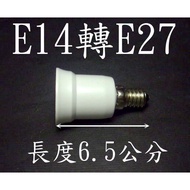 Yida E7A16 E14 To E27 Lamp Holder-Extension Socket Power-Saving Bulb Spiral Crystal Holder Turn LED 