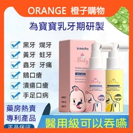 Children's Probiotics Oral Spray Haotou Cleaning Spray Anti-cavity Repair Oral Spray Healthy Tooth B